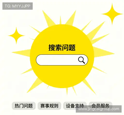 问题解答区
